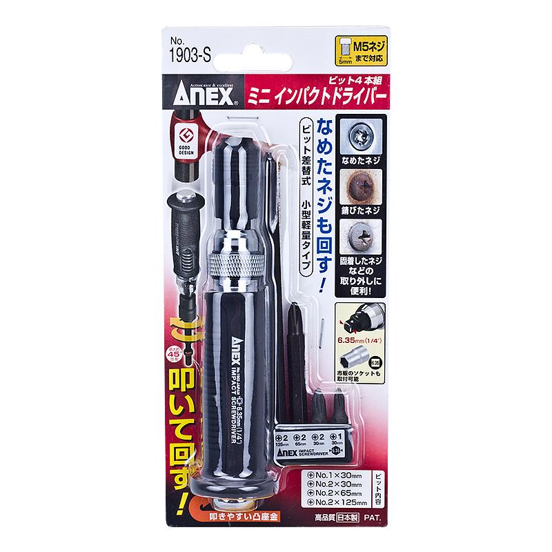ANEX (ANEX)撞批 1/4 6.35mm(5件套) No.1903-S