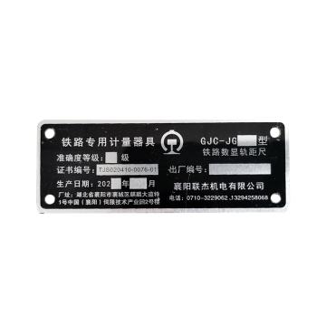联杰 铭牌 铭牌，GJC-JG0