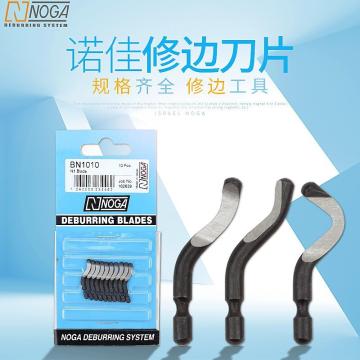 NOGA 刀片，修边刀片 BN2010