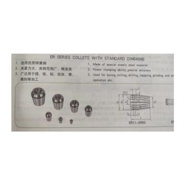 征宇 弹簧夹头φ13 ER20-13