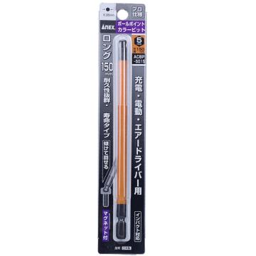 ANEX ACBP-5015 球头内六角彩色批头 H5X150mm