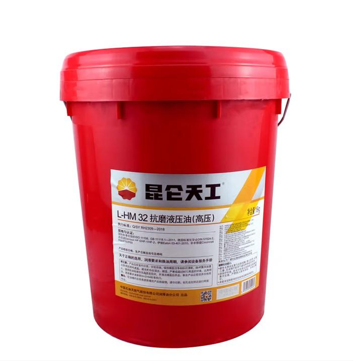 昆仑 液压油净含量：16kg/桶 L-HM 32（高压）