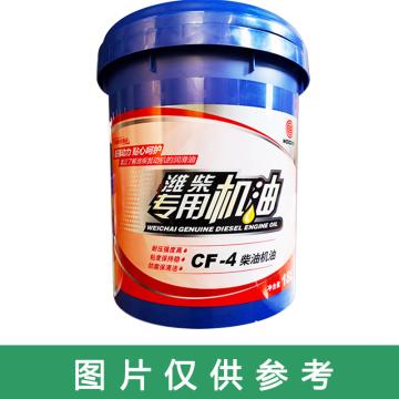 潍柴 柴油发动机油18L/桶 柴油机专用机油