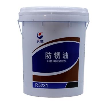 长城 防锈油18升/桶 R5231