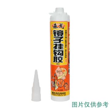 森戈 多用途镜子MS免钉胶 401