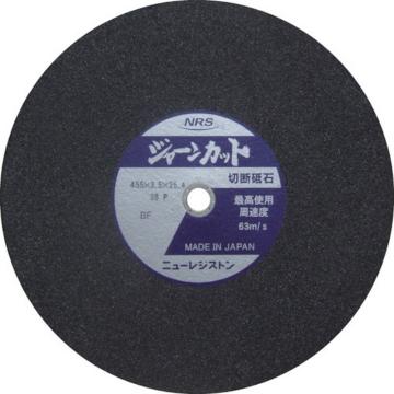 NRS 切断砥石 JarnCut 455×3.5×25.4 36P JCT4553536P