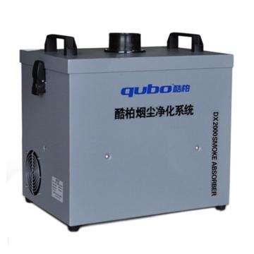 酷柏 低噪音，高容量，高效新型锡烟净化器 DX2000单工位