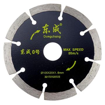 Dongcheng/东成 金刚石切割片Φ105×20×1.8mm 30170100028