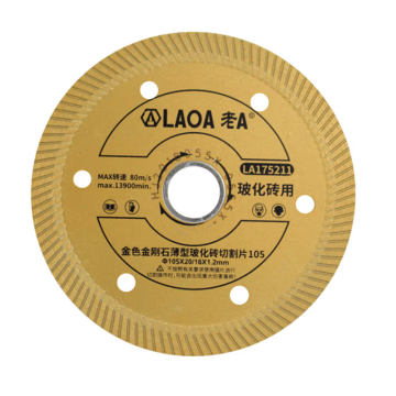 老 老A 金色金刚石玻化砖切割片105*20*1.2mm LA175211