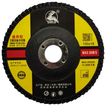 世林 通用型网基煅烧刚玉百叶轮（72页）T27-100×16mm，100# T27-100×16mm，100#