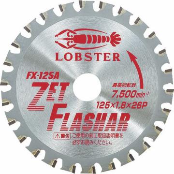 埃比 Zettu 弹簧冲洗器 铁及不锈钢通用型 125mm FX125A