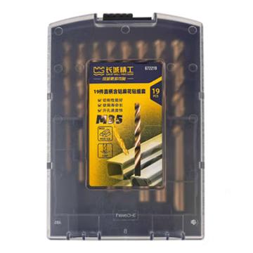 长城精工 19件直柄含钴麻花钻组套1-10mm，0.5mm间隔 672219
