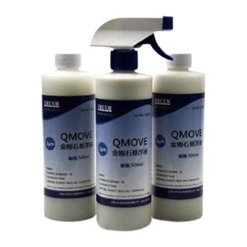 川禾 QMOVE单晶金刚石悬浮液1.5μ DS002-1.5-500ml/瓶