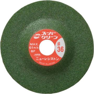 NRS 小径研削砂轮 Mini Super Green 58×3.5×9.53 ＃60 MSG583560