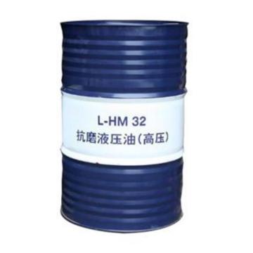 昆仑 液压油170KG/桶 L-HM 32(高压)