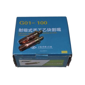shanghangongzi 上焊（工字） 割嘴（乙炔） G01-300 2#