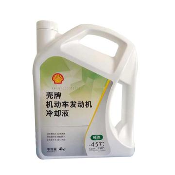 Shell/壳牌 机动车发动机冷却液4KG/桶 -45℃（绿色）