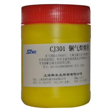斯米克 飞机牌铜气焊熔剂 CJ301