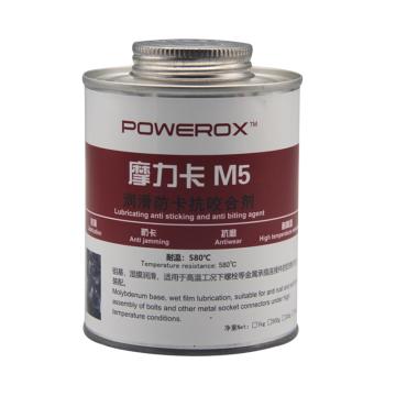 威力能 高温防卡抗咬合剂1kg/罐 M5