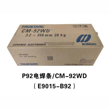 神钢 耐热钢焊条 CM-92WD/P92（E9015-B92），Φ3.2