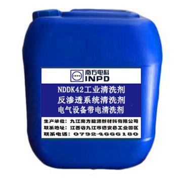 南方能源 清洗剂 NDDK42