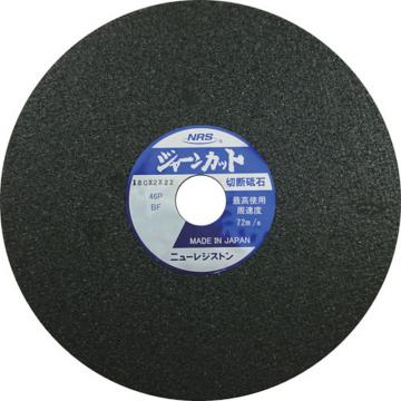 NRS 切断砥石 JarnCut 180×2×22 46P JCT180246P