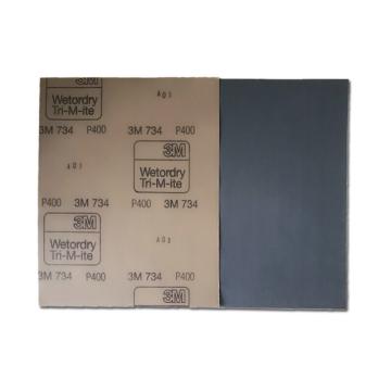 3M 734水砂纸 227*280mm，120#