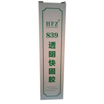 HFZ 透明快固胶 HFZ839
