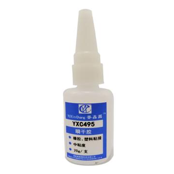 誉鑫昌 瞬干胶 YXC495