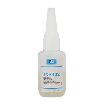 欣盛高科 瞬干胶 JXS402
