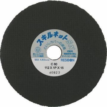 雷基邦 切断砂轮 技能网SN 直型 112×1P×15 C80（非金属切割用） SN1121P80