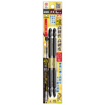 ANEX ABRM-2130 双头黑龙韧性43V强磁批头 PH2X130mm 2支装