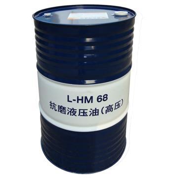 昆仑 液压油170KG/桶 L-HM 68(高压)