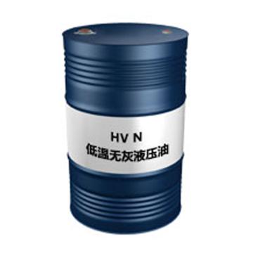 昆仑 低温无灰液压油170KG/桶 HVN 46