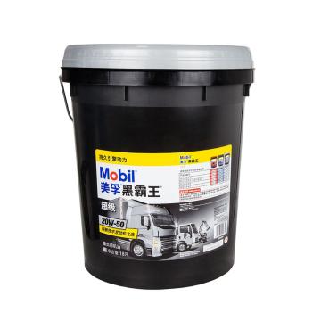 Mobil/美孚 柴机油18L/桶 黑霸王超级，CI-4，20W-50