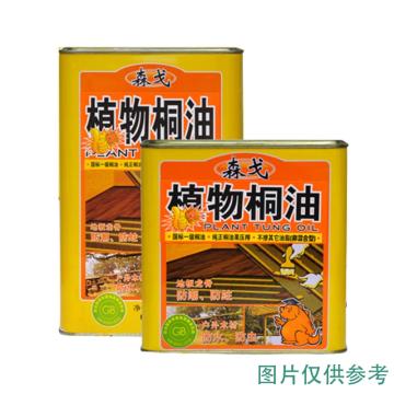 森戈 100%植物桐油 713