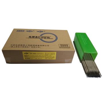 上海电力 承压设备用不锈钢焊条 (A022)A316L，Φ3.2