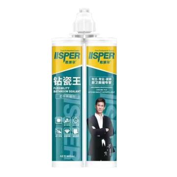 思派尔 钻瓷王 贵族银