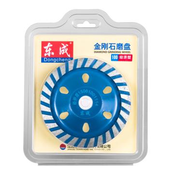 Dongcheng/东成 金刚石磨盘-经济型100×16mm 30171900002