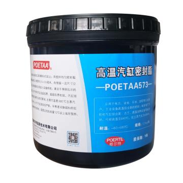 颇尔特 汽缸高温密封胶 POETAA573