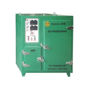 五强 远红外高低温自控焊条烘箱，带保温室 YGCH-G2-150型