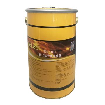 德雷奥 防卡粘专用润滑膏5KG/桶 DL101