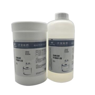蔚仪 金相试样冷镶嵌专用冷镶嵌料 固化时间：25℃、25分钟 金相试样冷镶嵌专用（1*LYK-A+1*LYK-B）