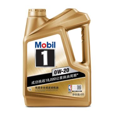 Mobil/美孚 全合成机油4L/瓶 金装美孚1号 0W-20，SN级