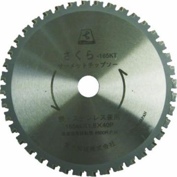 FUJI 桑塔美特锯片 樱165KT（铁·不锈钢用） TP165KT
