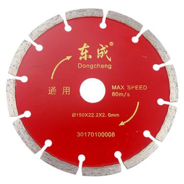 Dongcheng/东成 通用型开槽切割片-150开槽片Φ150×22.2×2.0mm 30170100008