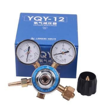 上减 氧气减压器 YQY-12