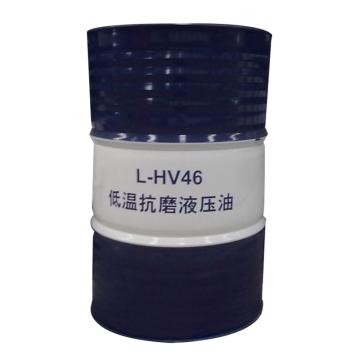 昆仑 低温液压油170KG/桶 L-HV 46
