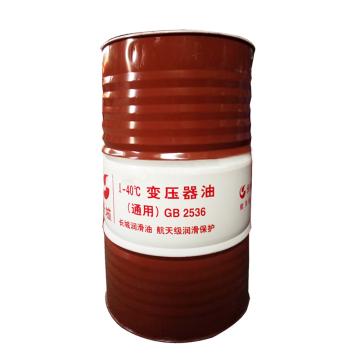 长城 变压器油165KG/桶 I-40，45#