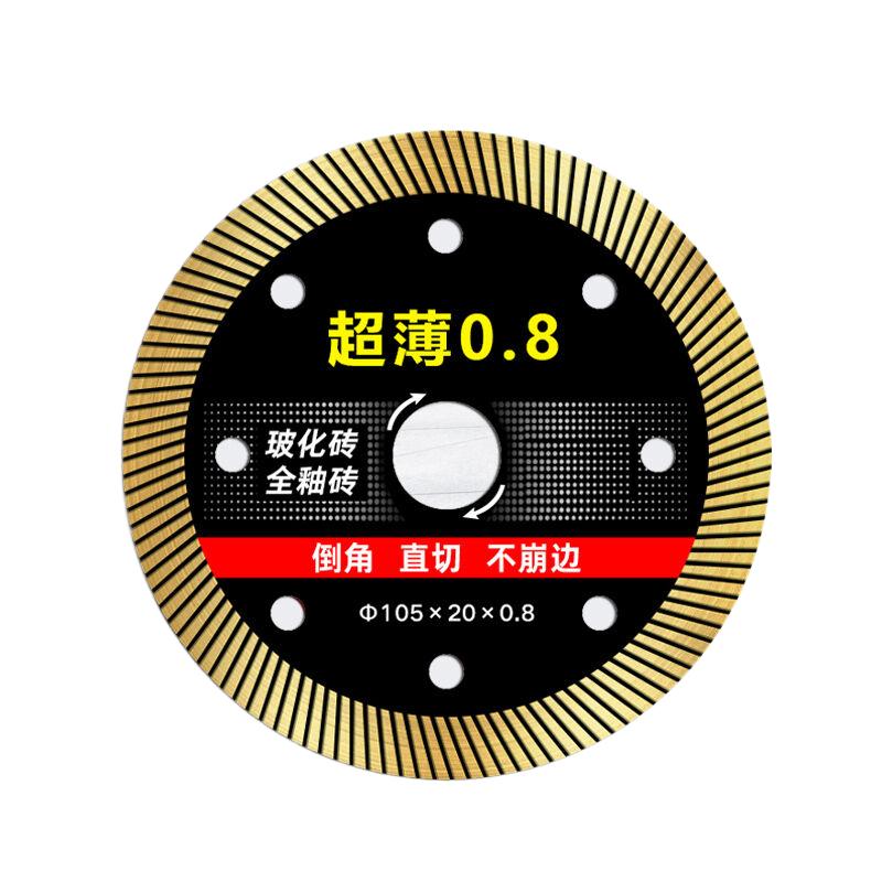 俱威 金刚石切片 切瓷砖 Ф105x20x0.8